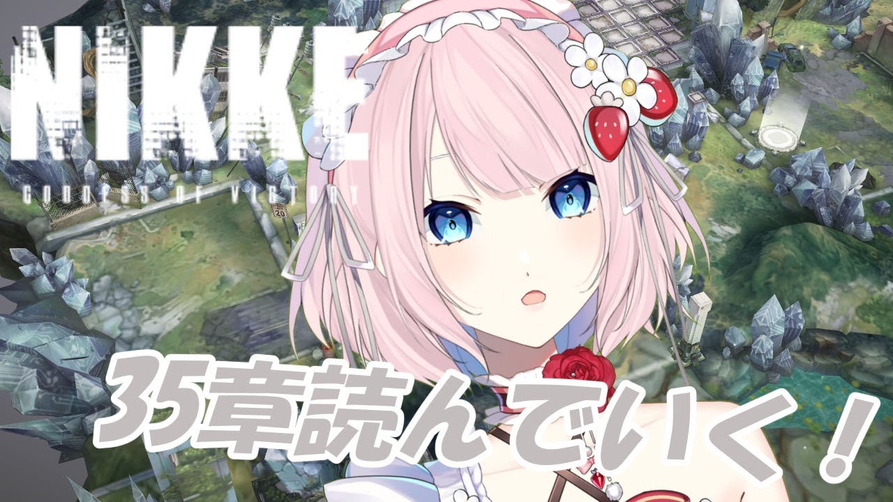 #朝活 【＃NIKKE】37章よんでいく！　#vtuber  #勝利の女神ニケ  #メガニケ