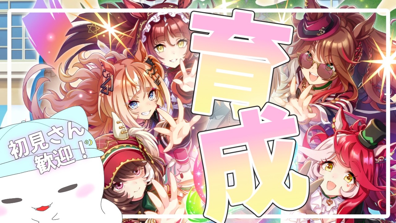 【コメント大歓迎！】Usの作り方教えてくれぇ！　ウマ娘　#shorts