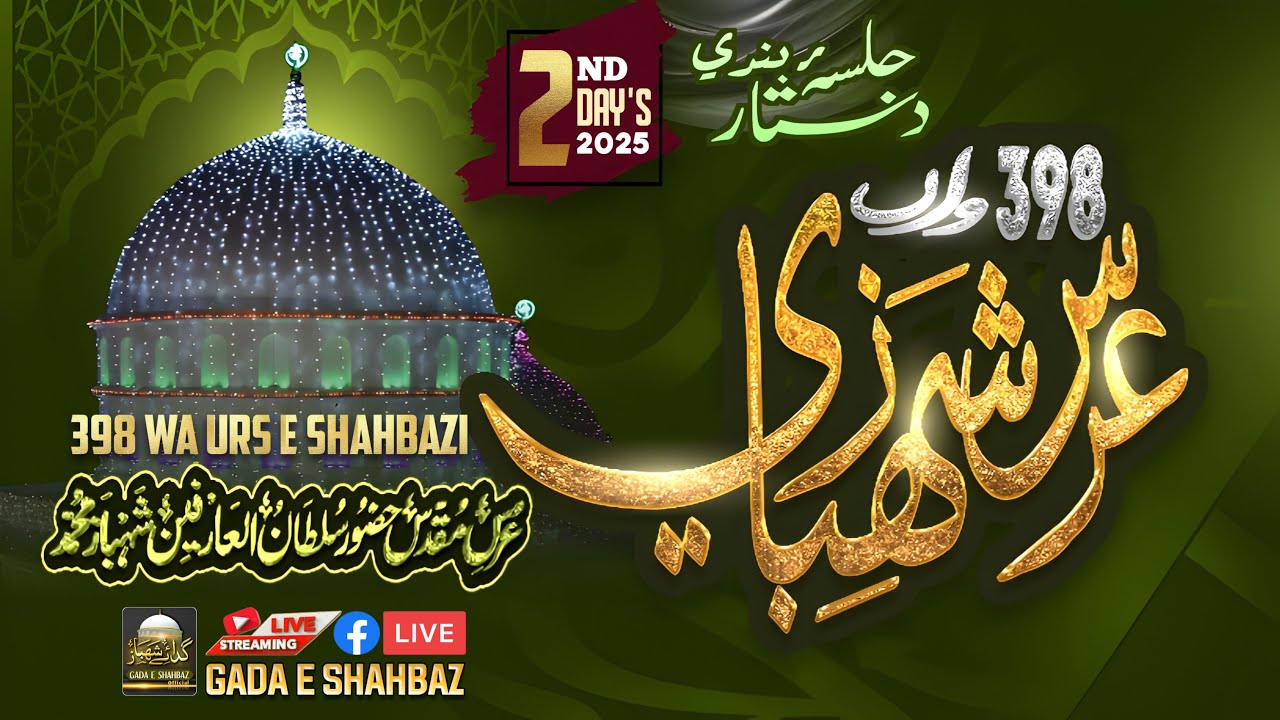 Day 02🎙️𝐋𝐈𝐕𝐄 3️⃣9️⃣8️⃣ | Urs E Shahbazi | Dastar Bandi 2025 | Bhagalpur Bihar | Gada e Shahbaz