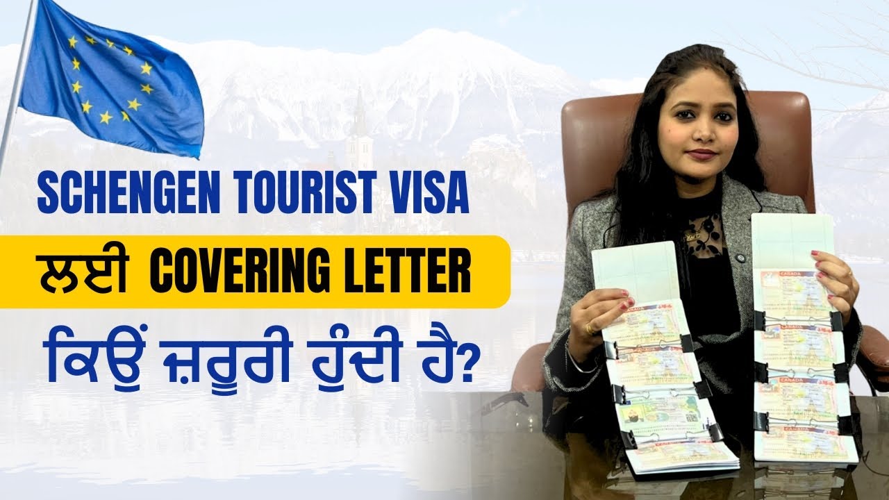 Schengen Tourist Visa Covering Letter | Schengen Visa Latest Update 2026 | Paramount E Services