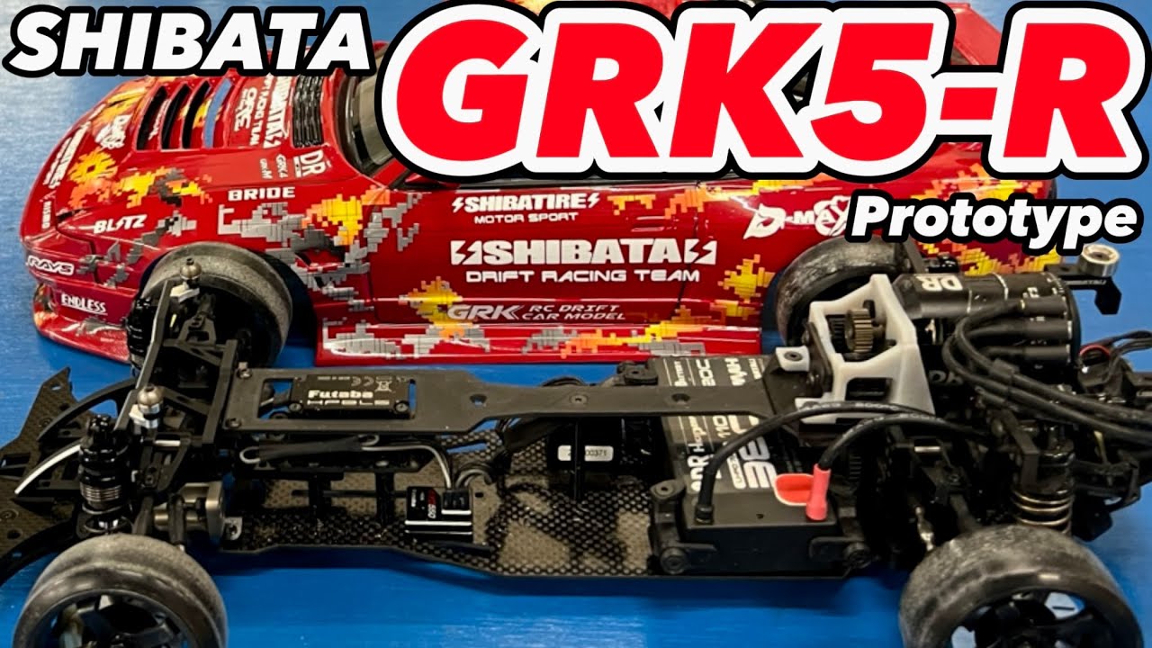 シバタGRK5-Rプロトタイプ・開発テスト走行　ハイエンドドリフトマシン　マイホーム