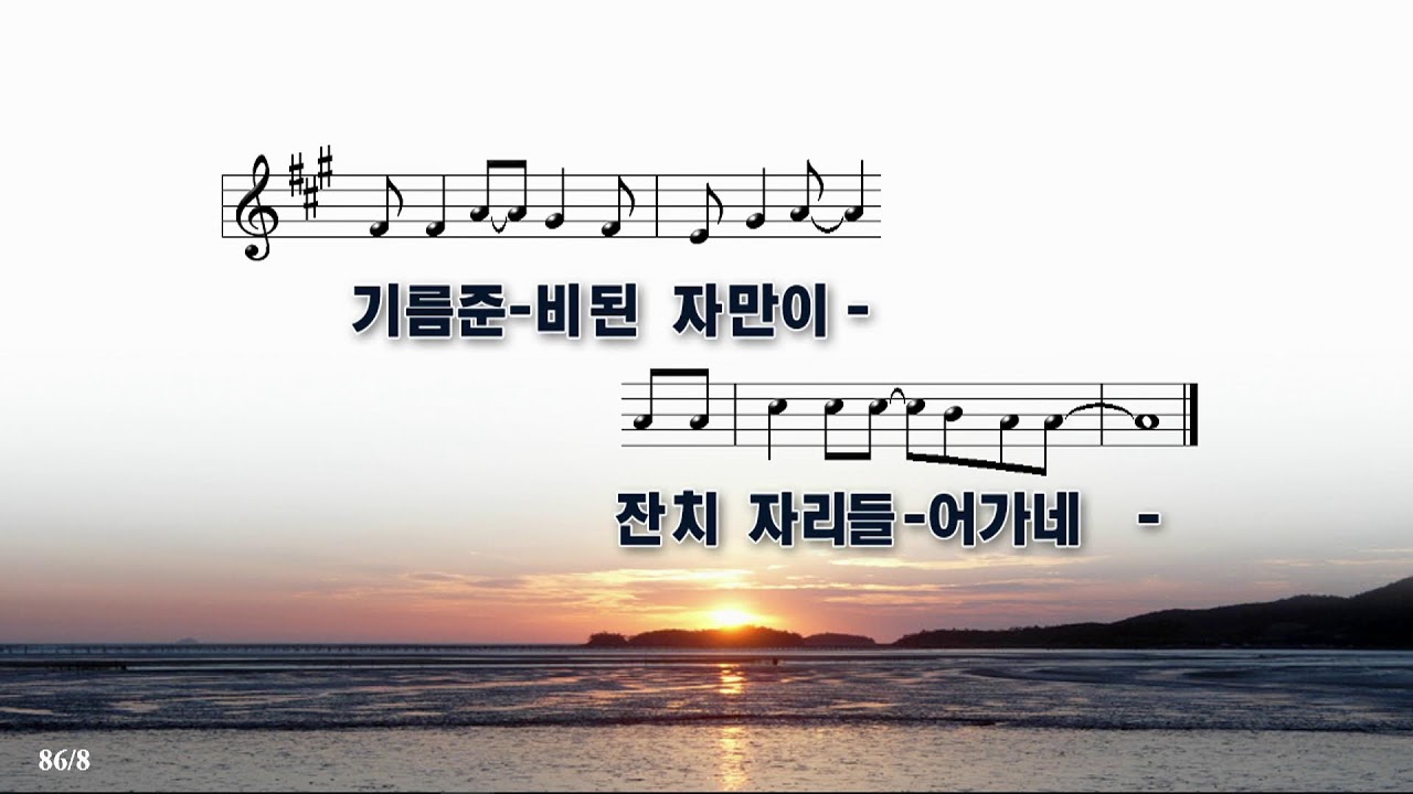 2026년 2월 23일(오전) 연합부흥사경회   주제: 교회와 믿음이 주 예수 그리스도   (강사:문병호 목사)