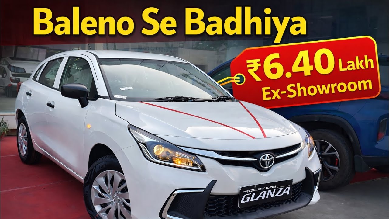 Toyota Glanza E Base Model 2026 | Glanza E Model Price & Review नई ऑन रोड कीमत 🔥