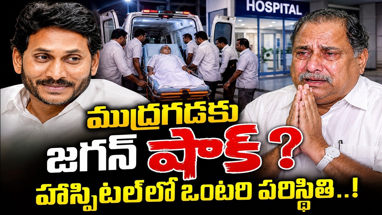 LIVE🔴:  Jagan shock to Mudragada Padmanabham | What is the shock ? | KKNewsTelugu
