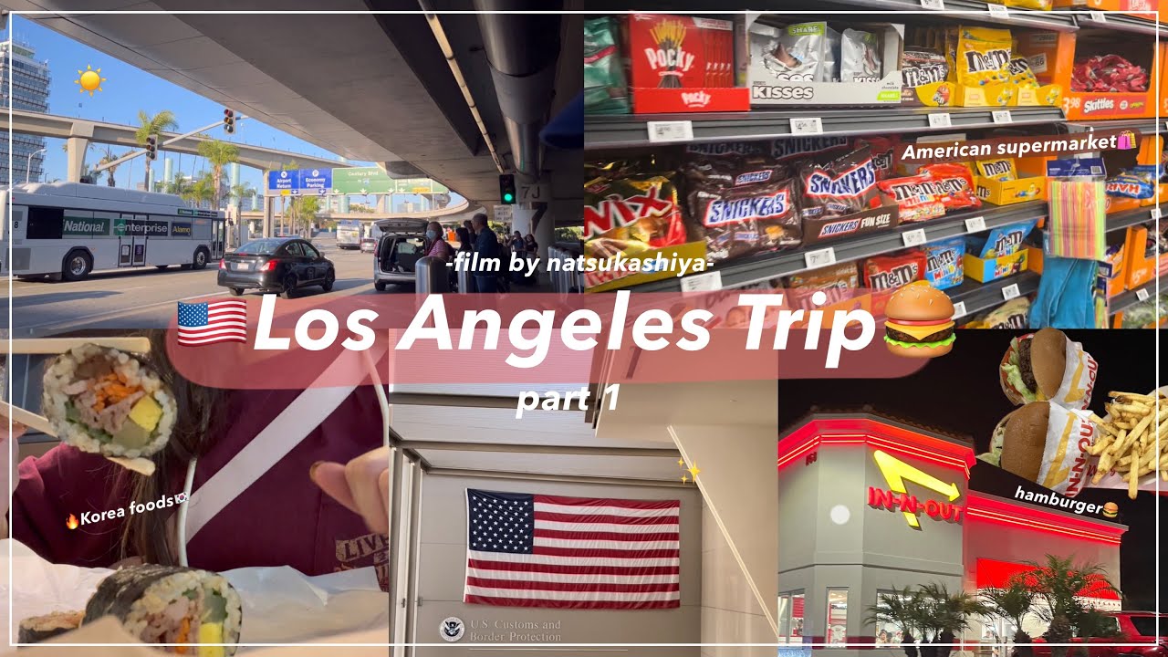 【LA🇺🇸vlog①】人生初海外旅行inアメリカ🍔定番ハンバーガー/アメリカンスーパー🛒/韓国乗り換えで韓国料理も大満喫編🇰🇷[trip vlog]