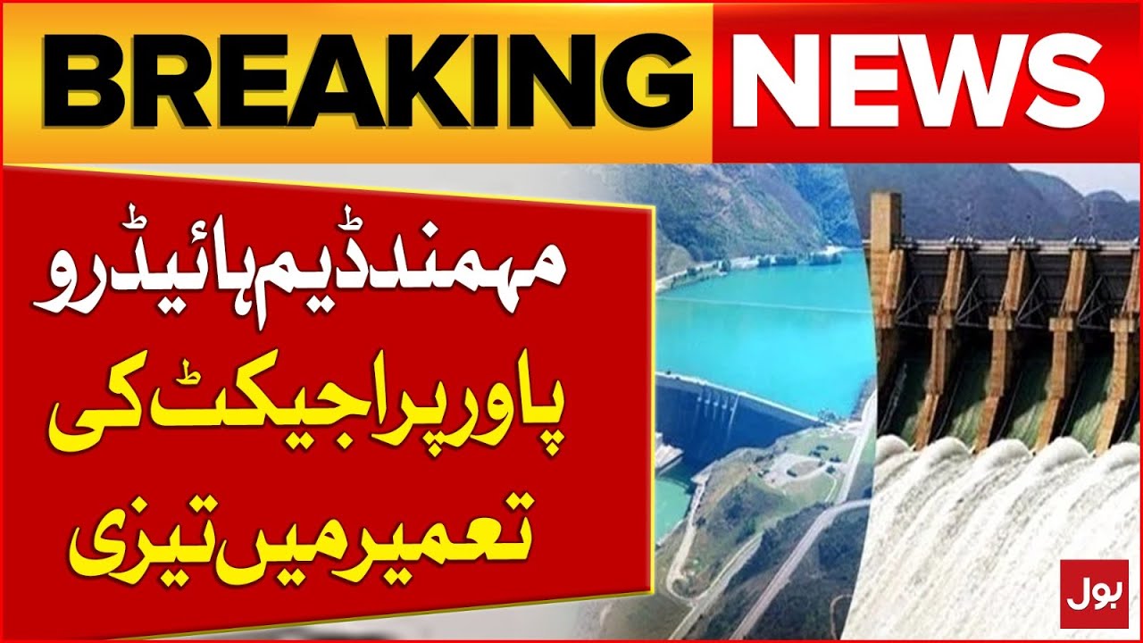 Mohmand Dam Hydropower Project Construction Accelerates | Breaking News