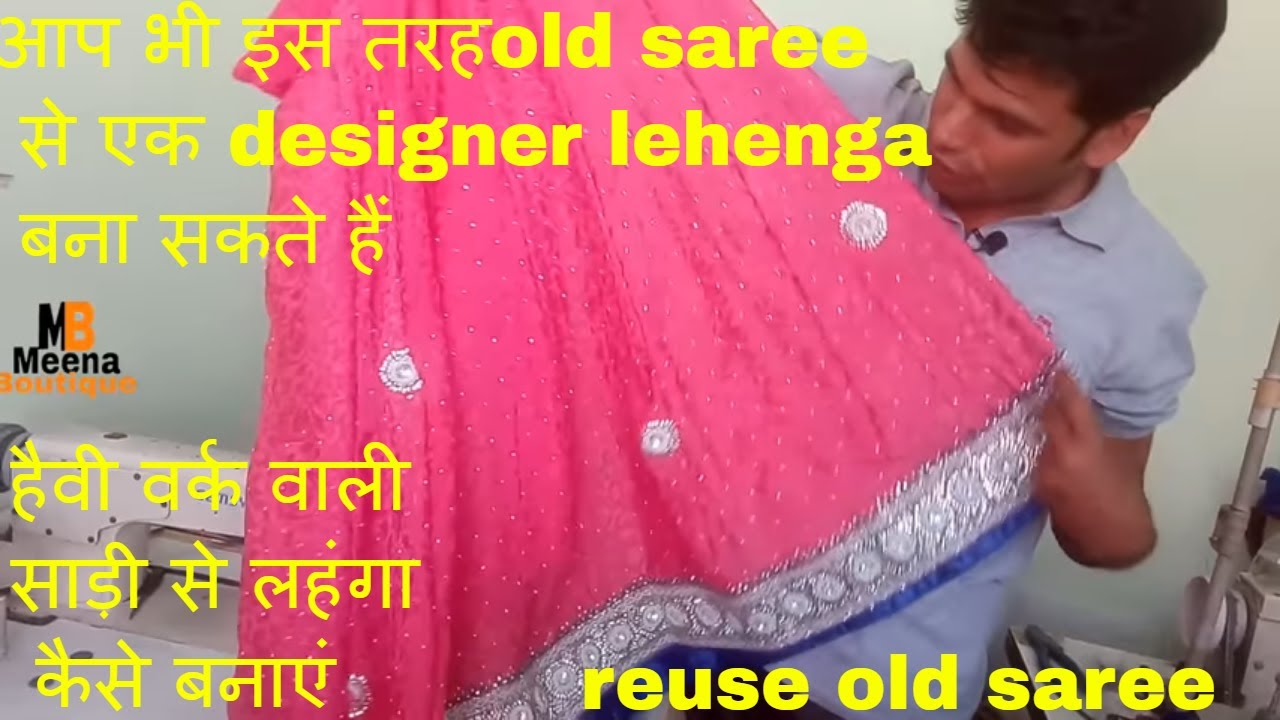 designer lehenga  / reuse old saree | designer lehenga cutting and stitching