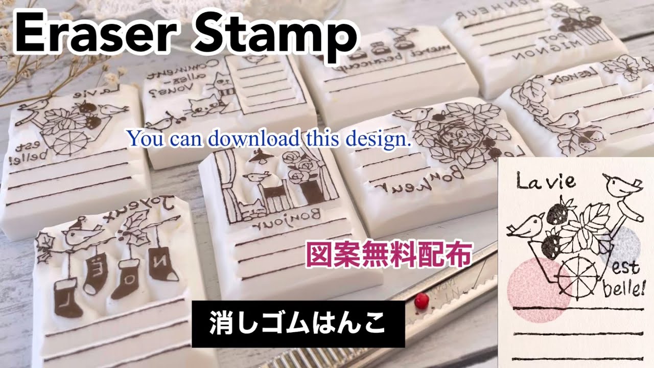 【消しゴムはんこ】はがきサイズ1枚で作る8種類の四季のカード