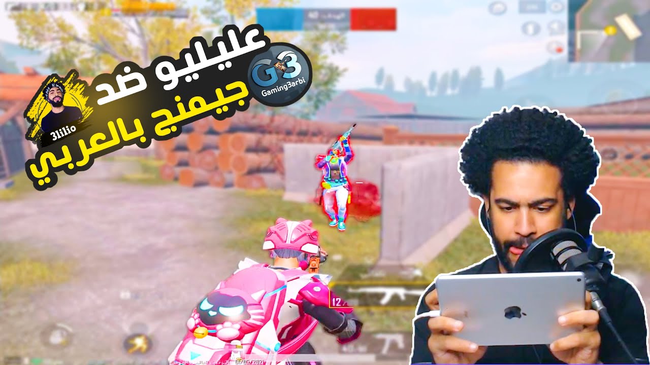 اتحديت جيمنج بالعربي روم مستودع 😲 والرد كان قاسي 😂 | ببجي موبايل