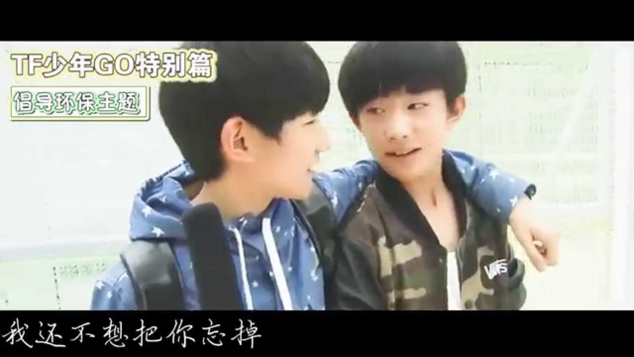 【Jackson X Roy】好好说再见（虐向）【TFBOYS】【千源】 【易烊千玺&王源】