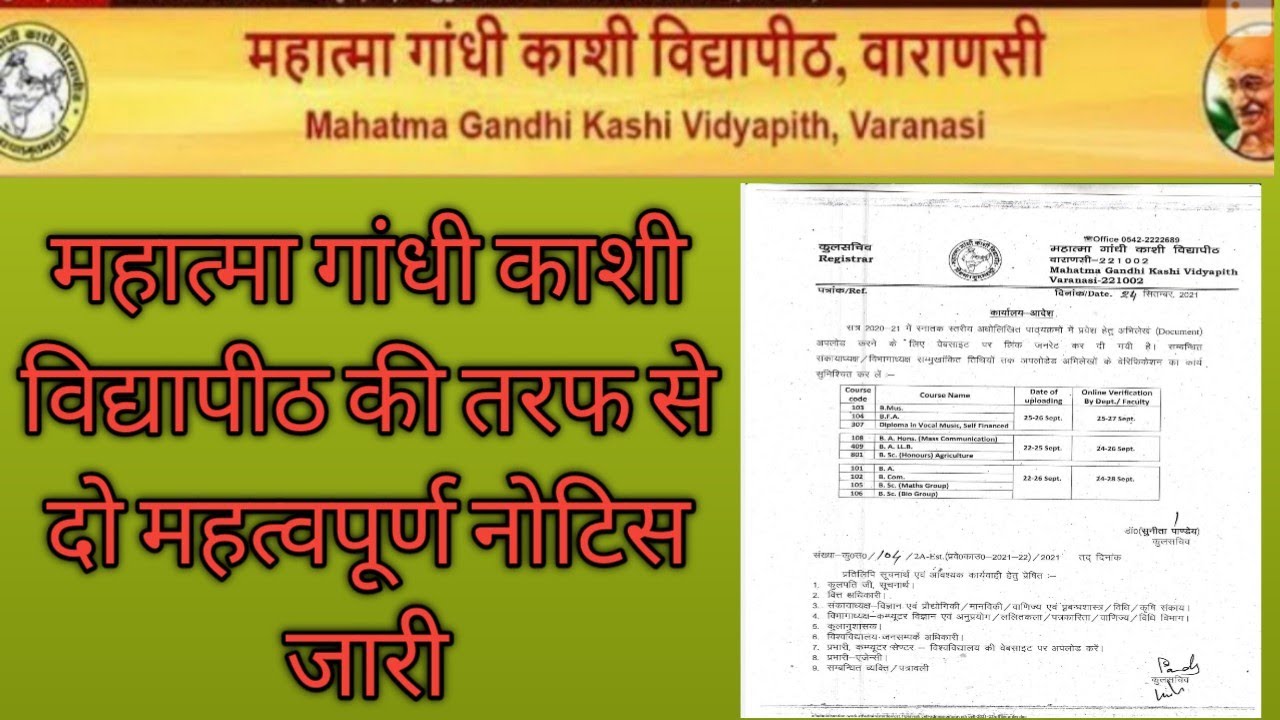 mgkvp today news/mgkvp exam news/mgkvp counciling news/mgkvp document news.