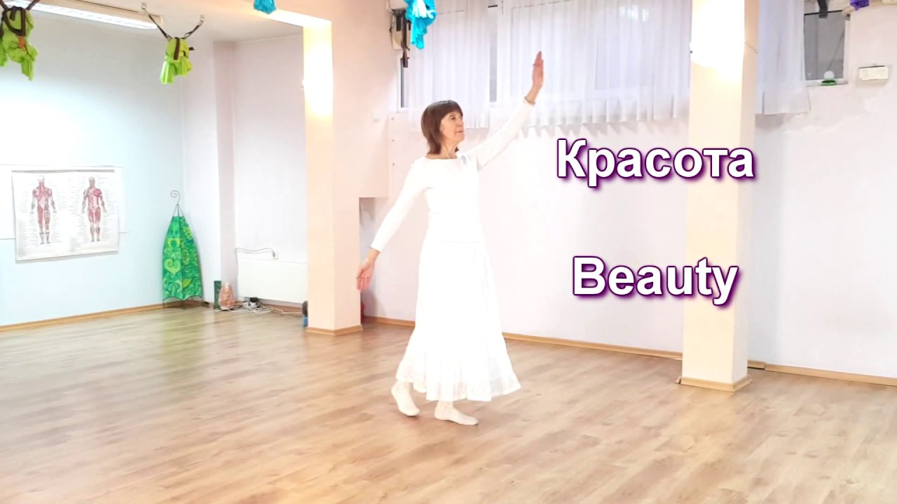 18  Красота  Beauty