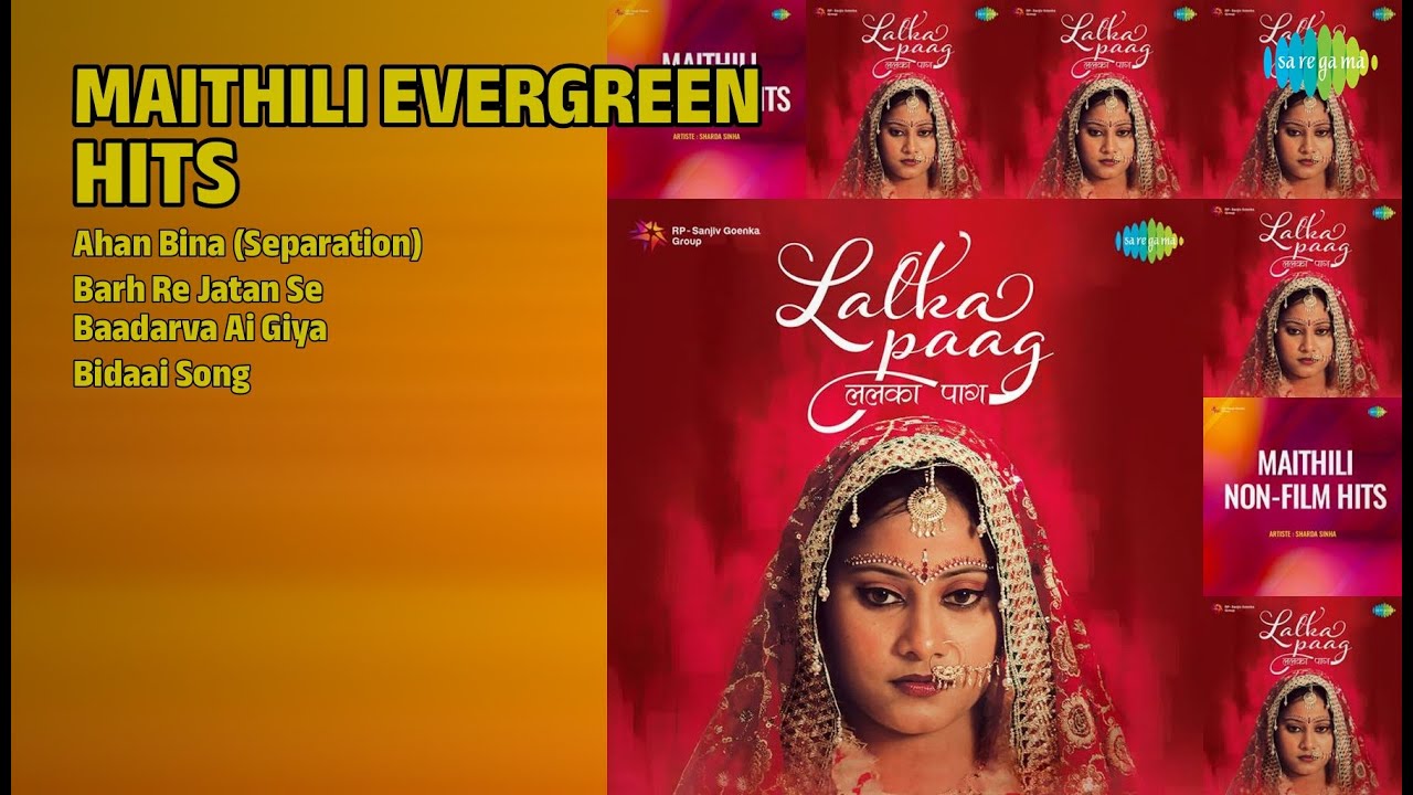 मैथिली सदाबहार हिट्स | Nandita Chakraborty Songs | Ahan Bina Separation | Barh Re Jatan Se
