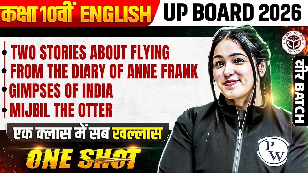 Two Stories About Flying,From The Diary Of Anne Frank,Gimpses Of India,Mijbil The Otter | Class 10th
