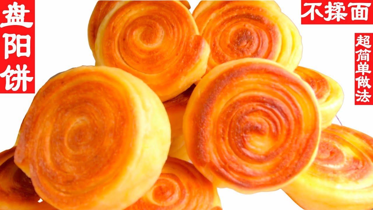 南瓜盤陽餅！簡單家庭做法，不用揉麵，不用機器，一次餳發，不花時間，好看又好吃，吃南瓜好處多，大人孩子都喜歡。