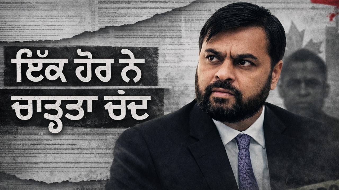 What Really Went Wrong! | Virasat Media