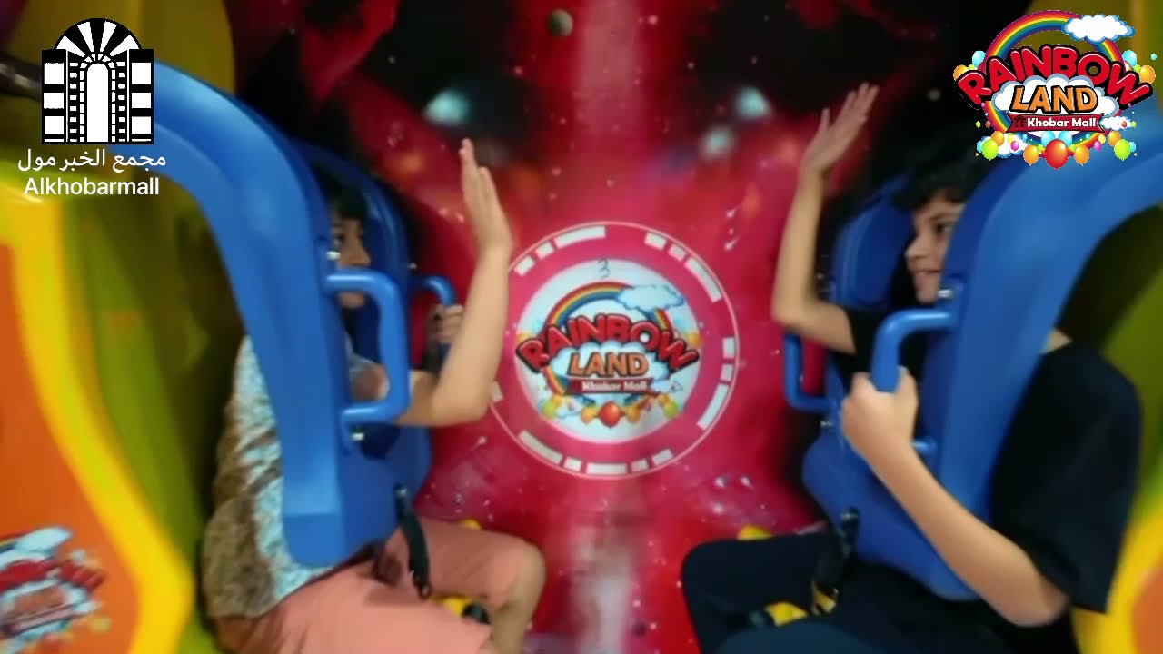 رينبو لاند الخبرمول - Rainbow Land AlKhobar Mall
