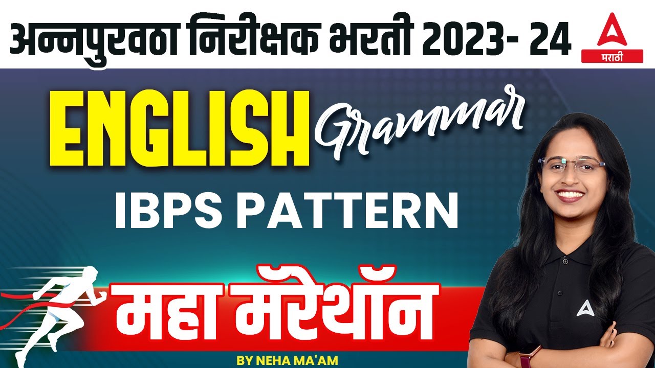 Purvatha Nirikshak Question Paper | English Grammar | Marathon | Adda247 Marathi