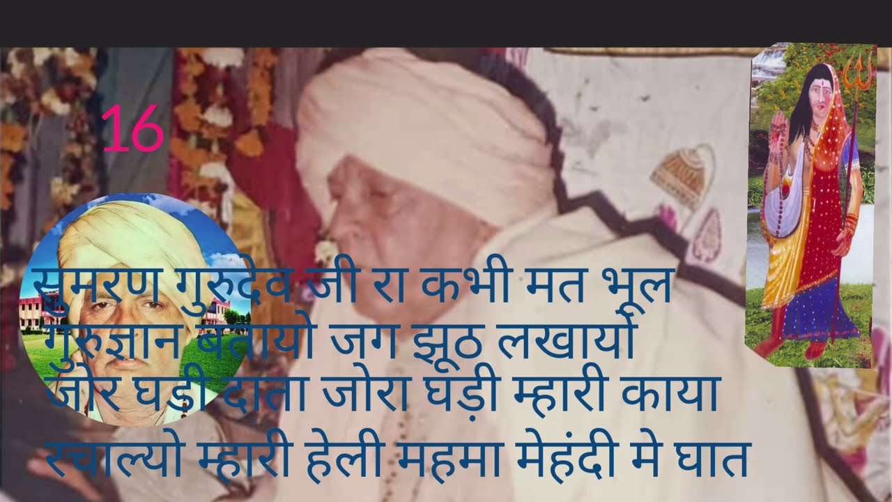 sangliya bhajan ||khiwadas ji maharaj bhajan || खींवादास जी महाराज भजन || साँगलिया भजन || साँगलिया||