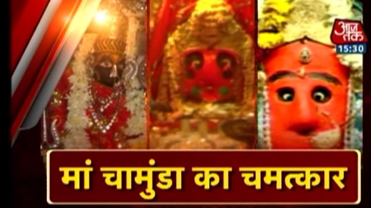 Dharm: The miracles of Maa Chamunda