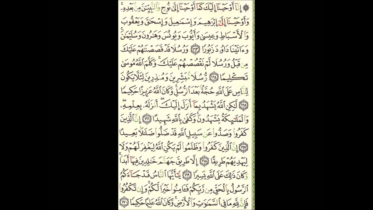 Video (52) --- النساء آية 155  الى  آية 170