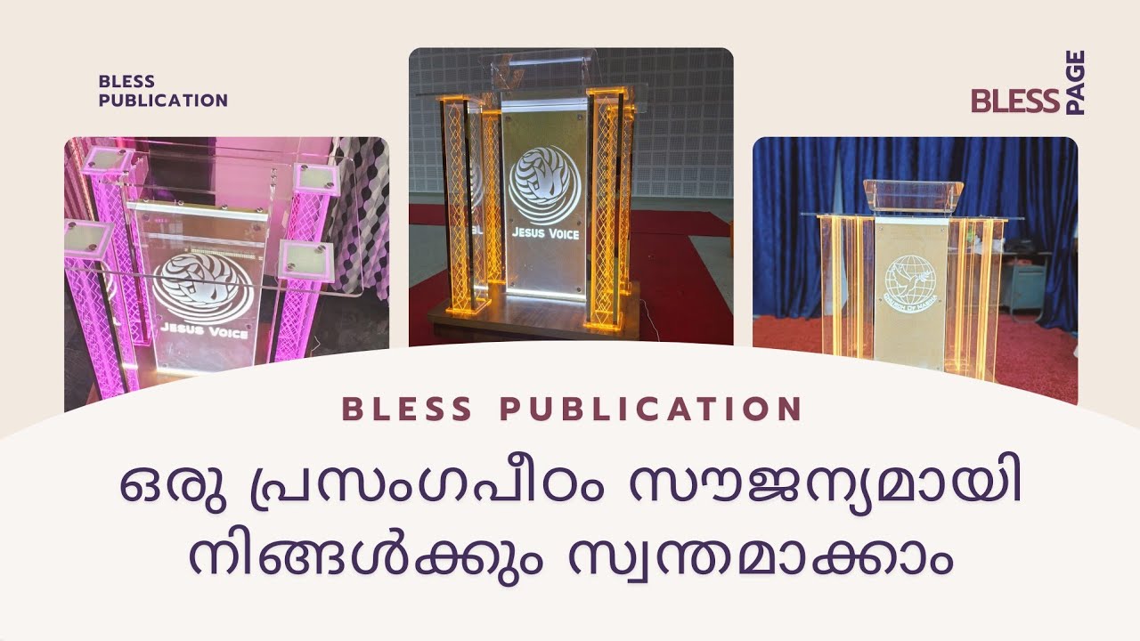 Church podium 📖| പ്രസംഗപീഠങ്ങൾ🙏 #jesus#shorts#shortsfeed #bible #chirstian #paster #god #blesspage