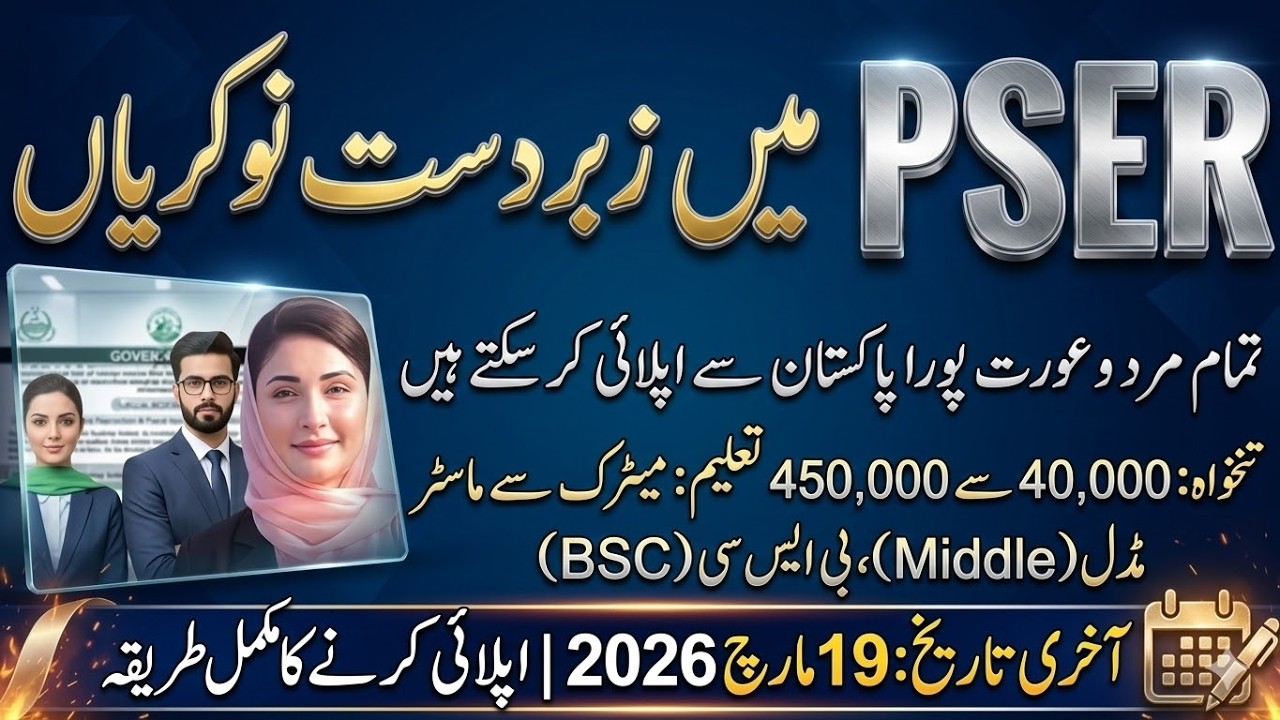 Punjab Socio Economic Registry PSER Jobs 2026 | PSPA Jobs Online Apply | Latest Govt Jobs Pakistan