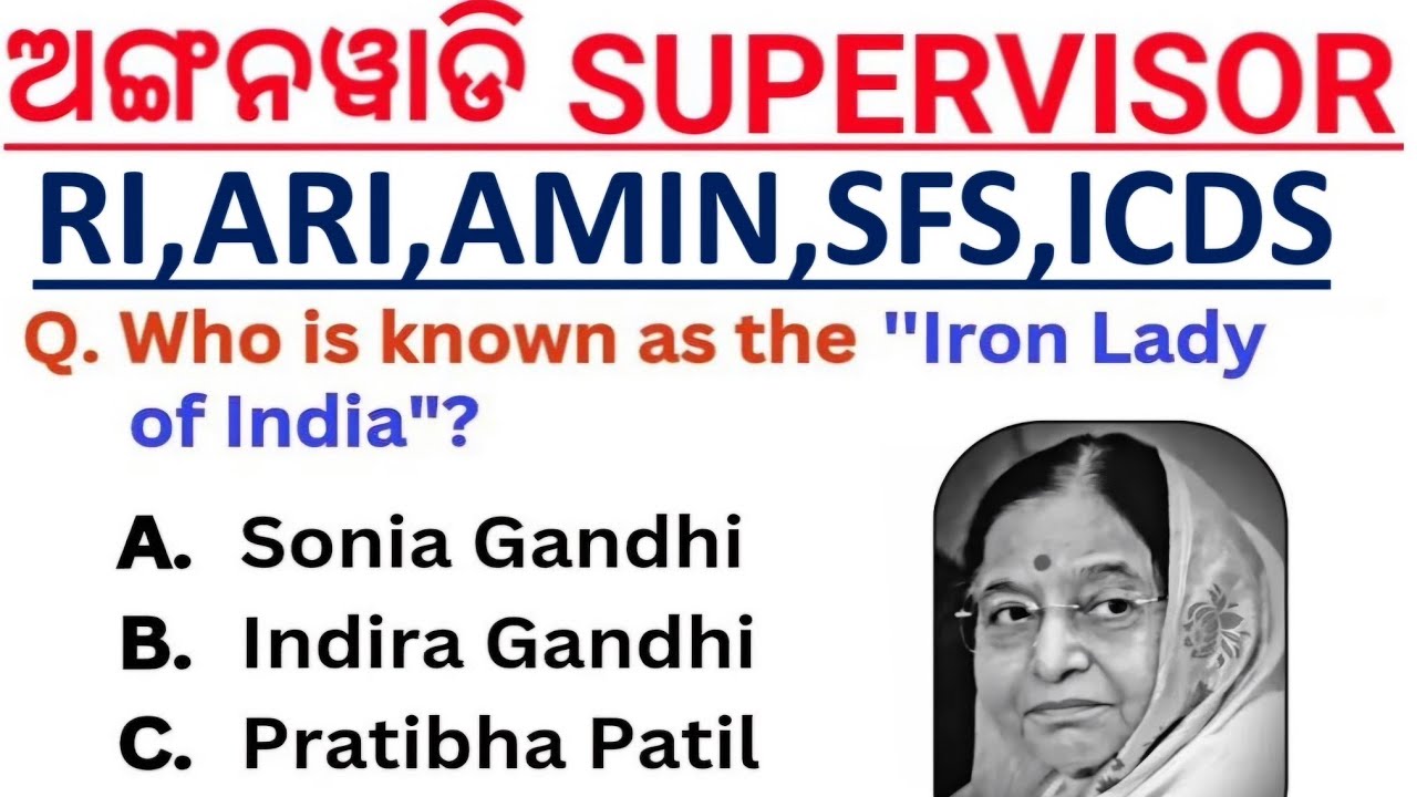 anganwadi Supervisor gk class|osssc RI AMIN SFS ARI gk questions|TOP 20 gk questions for osssc Ri|