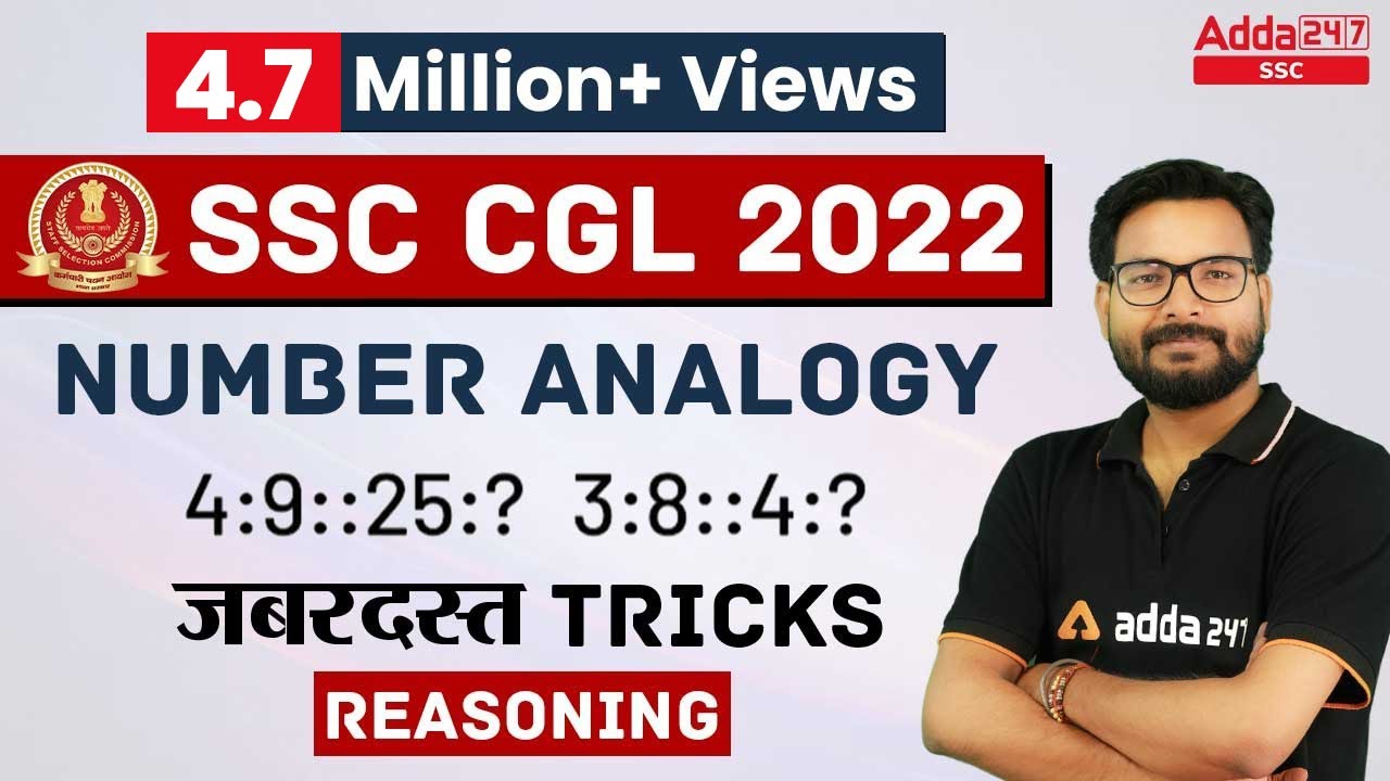 SSC CGL 2022 | SSC CGL Reasoning | Number Analogy Reasoning Tricks (Part -1)