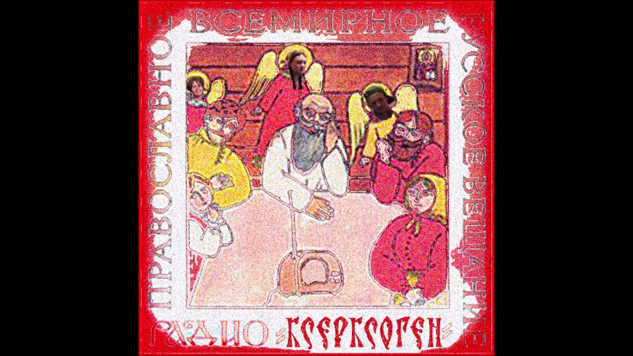 Радио КСЕРКСОГЕН EP