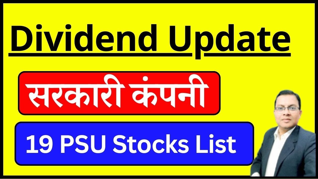 ONGC I COAL INDIA I HAL I PFC I DIVIDEND STOCKS LIST I PSU DIVIDEND STOCKS I सरकारी कंपनी DIVIDEND