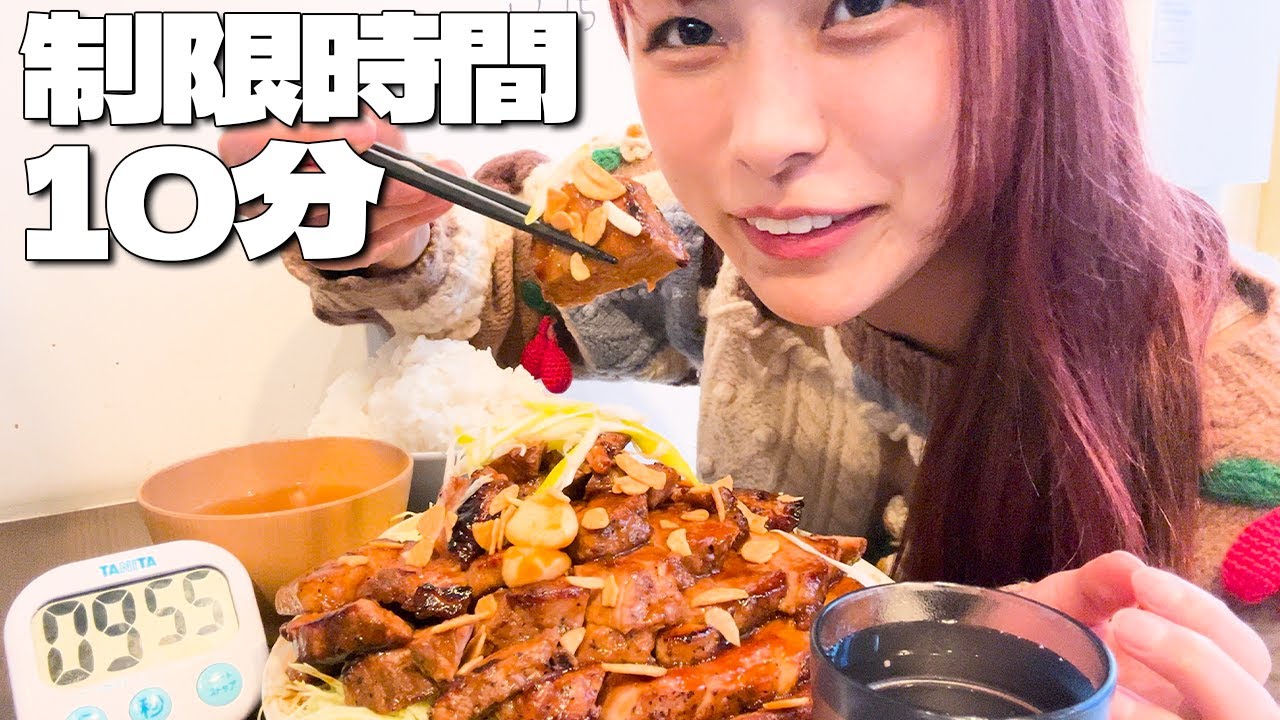 【チャレンジメニュー】10分以内にステーキ1kgと山盛りご飯の挑戦！ノーカット早送りなし