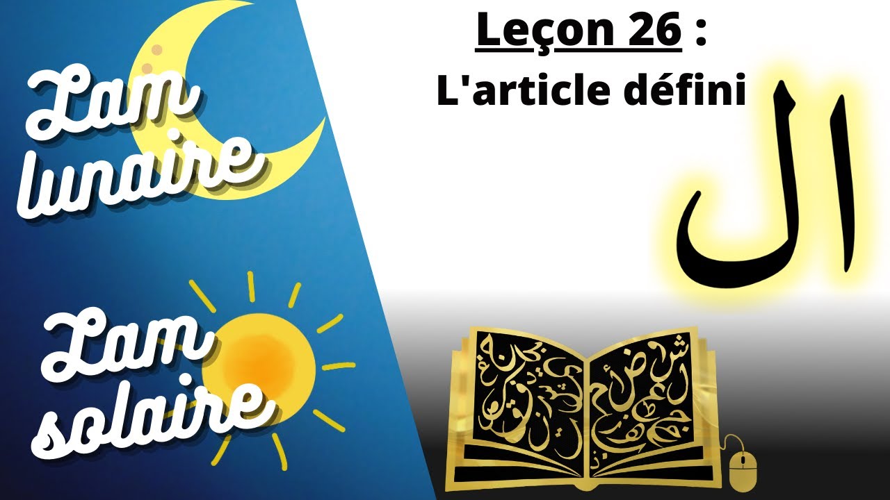L'article arabe : Comment le lire ?