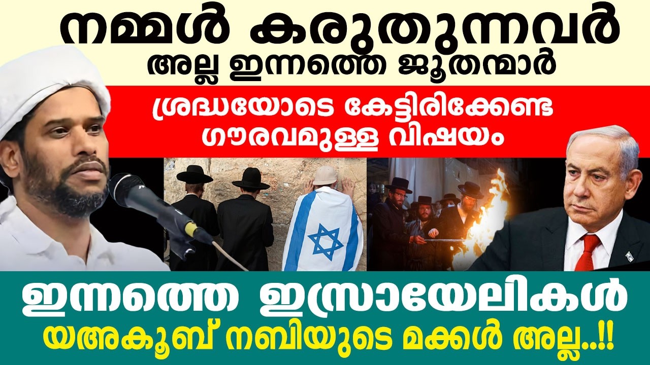 ശ്രദ്ധയോടെ കേട്ടിരിക്കേണ്ട ഗൗരവമുള്ള വിഷയം..!! SALIM FAIZY SPEECH