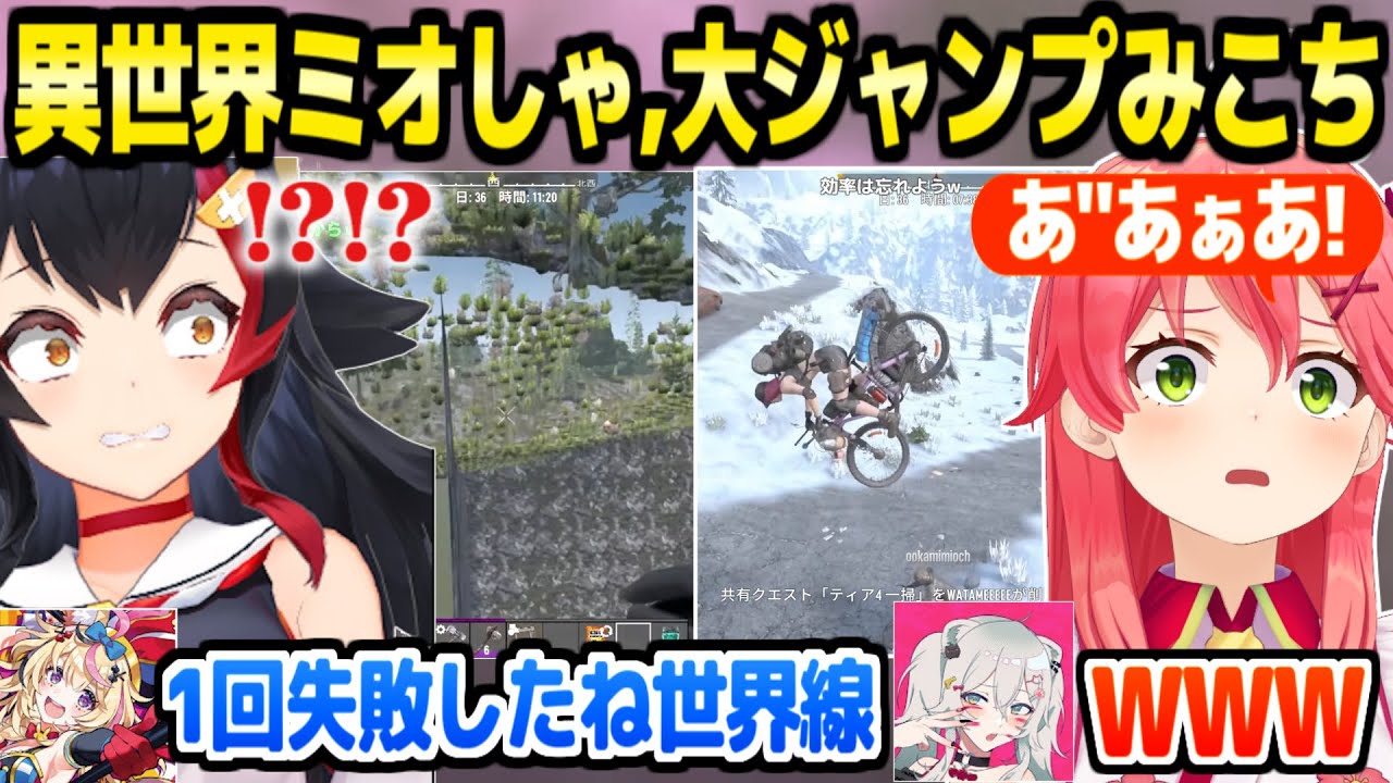 【ホロ7DTDハード】荒地への引越しで奇跡のコントを連発する4人ｗ「このチーム不安だなぁｗ」【ホロライブ 切り抜き/さくらみこ/獅白ぼたん/大神ミオ/尾丸ポルカ】