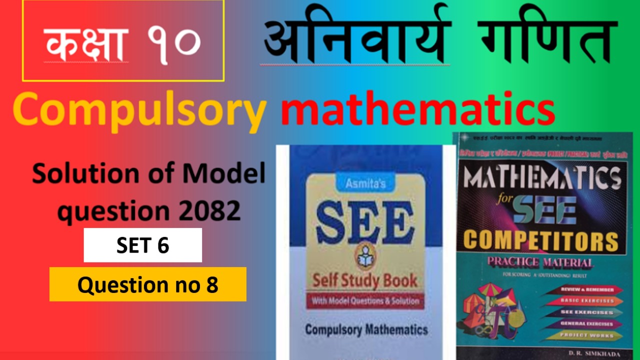 SEE 2082 Class 10 Math | AP GP & AM GM | Set 6 Q8