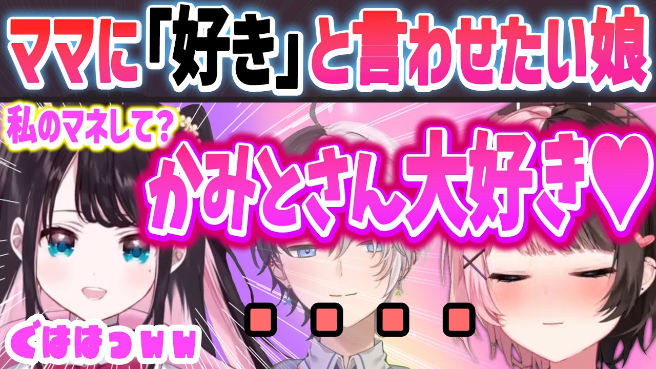 娘が一番厄介なおれあぽ一家【Kamito/橘ひなの/花芽なずな/MOTHER】