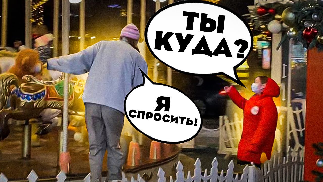 ЗАЛЕЗ НА КАРУСЕЛЬ И УКРАЛ ВЕЛОСИПЕД! осторожно!двери закрываются#2
