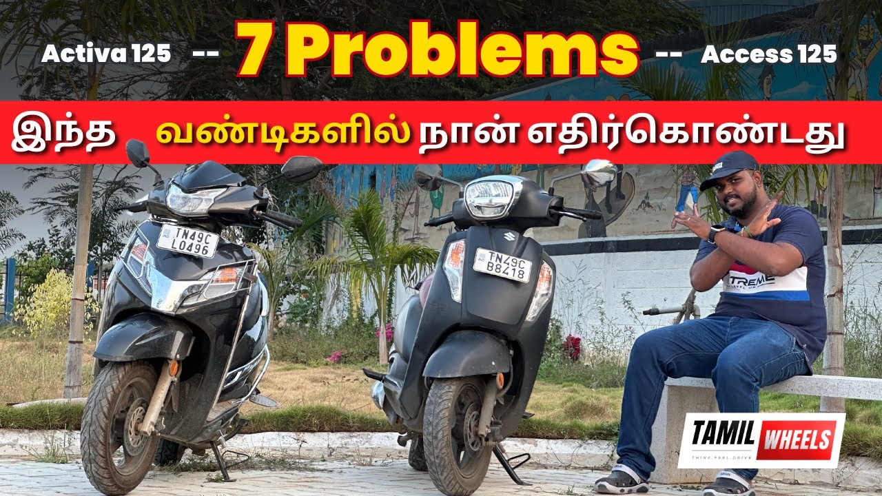 7 Problems நான் எதிர்கொண்டது 🤯🤯🤯  | Honda Active 125 Vs Suzuki Access 125 | Manikandan |
