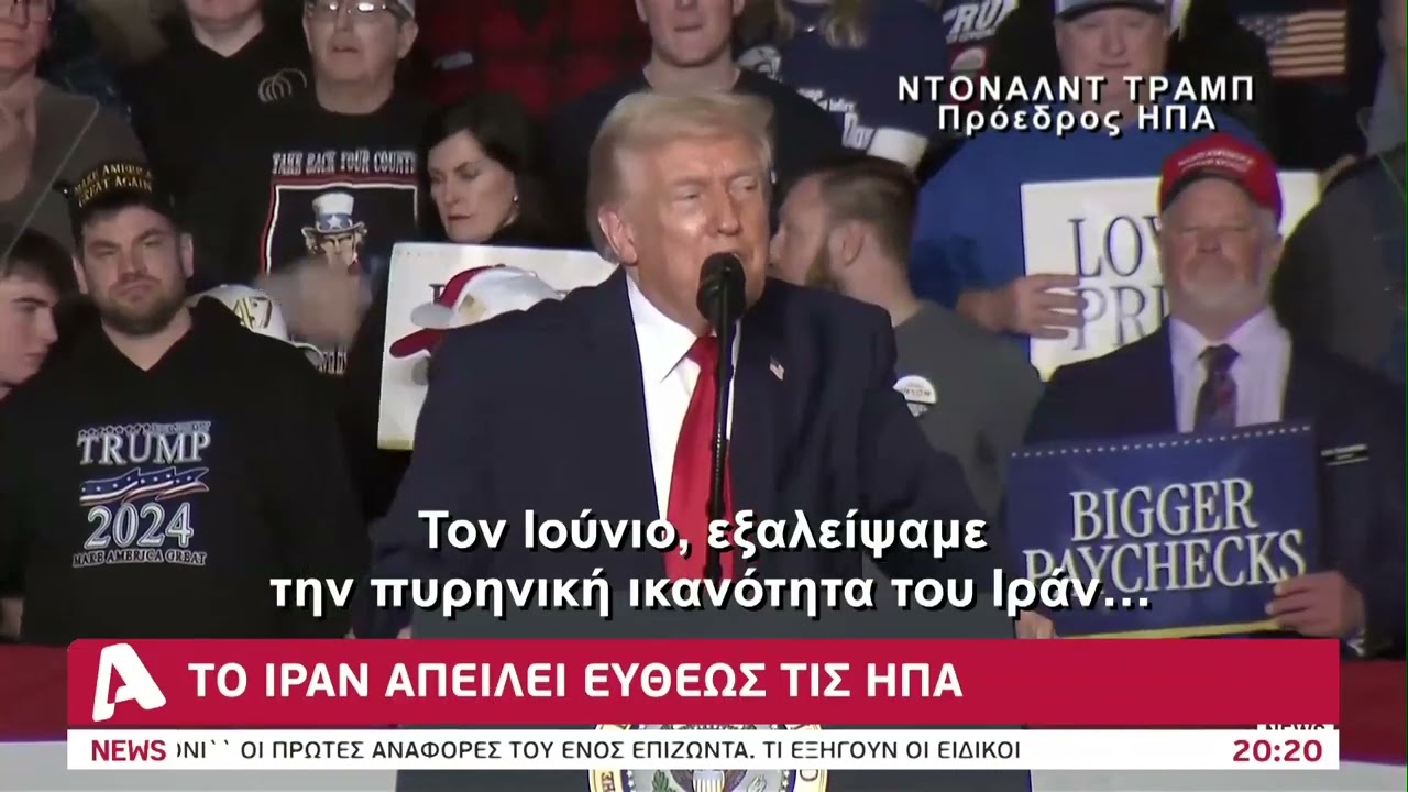 Ευθείς απειλές Ιράν προς ΗΠΑ