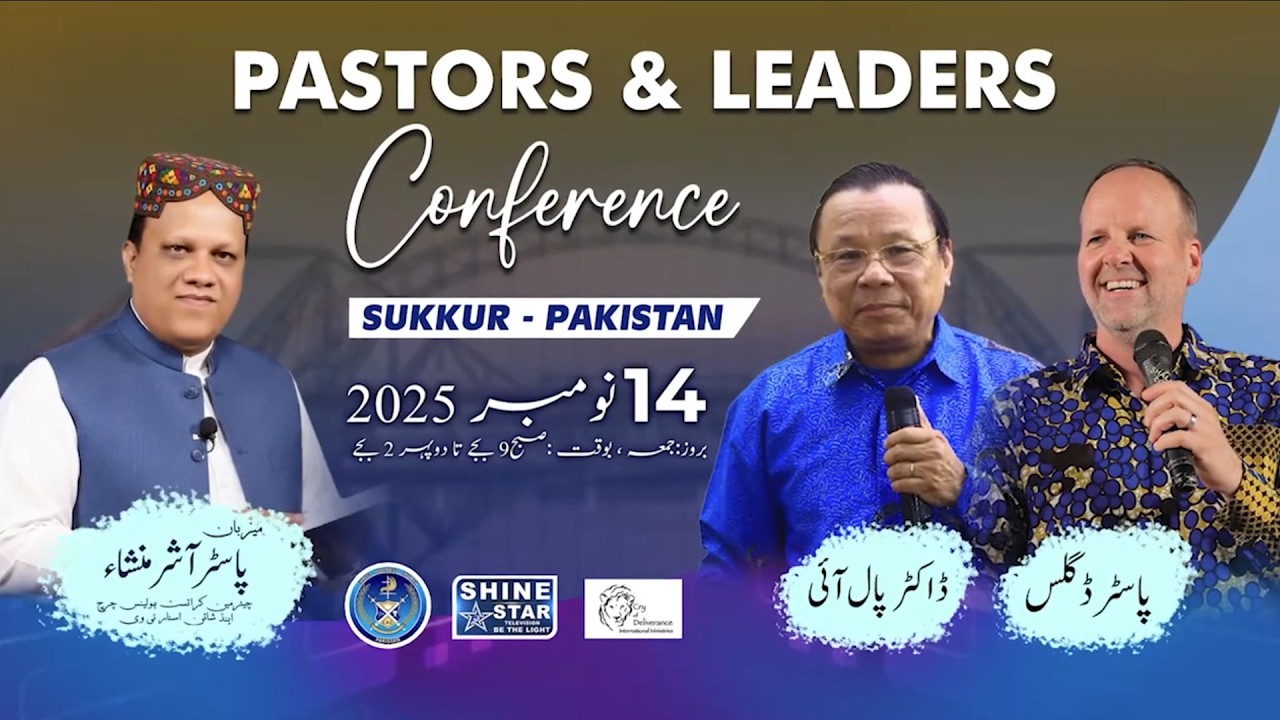 Sukkur Leadership Conference