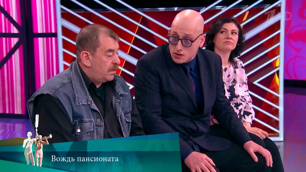 МЖ. Вождь пансионата. 15.05.2020