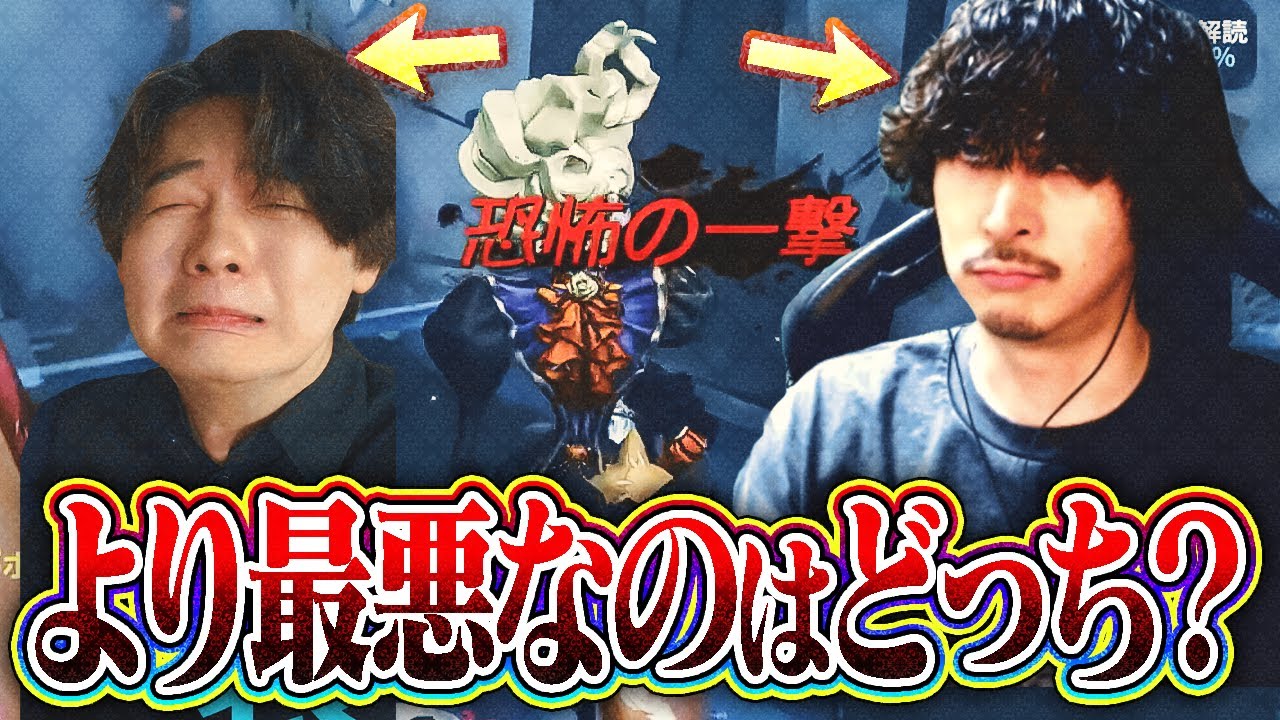【第五人格】プリコvsもしうさ　救助狩られ王決定戦