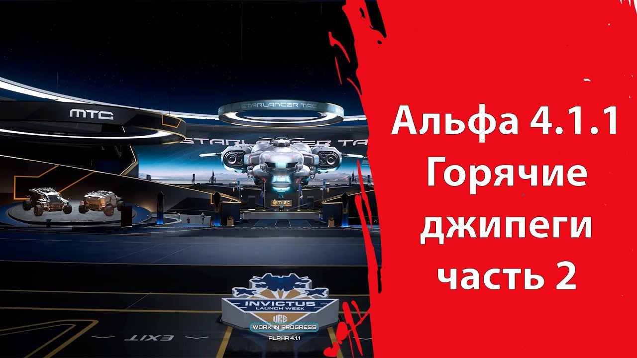 Star Citizen - Глубокое погружение | Greycat MTC | Anvil Asgard | Mirai Guardian MX