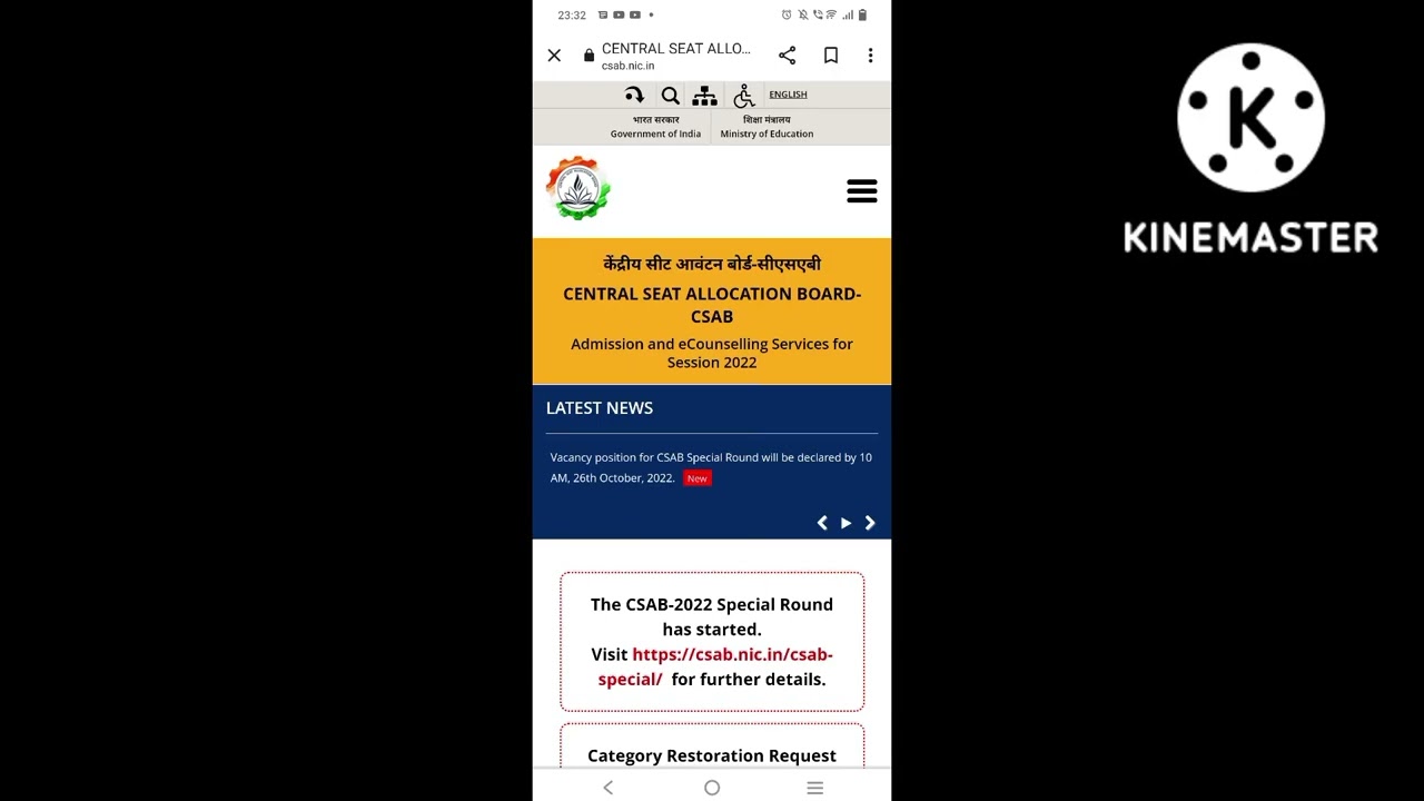 #csab2022 #csab seat matrix 2022 #official # IITJEE
