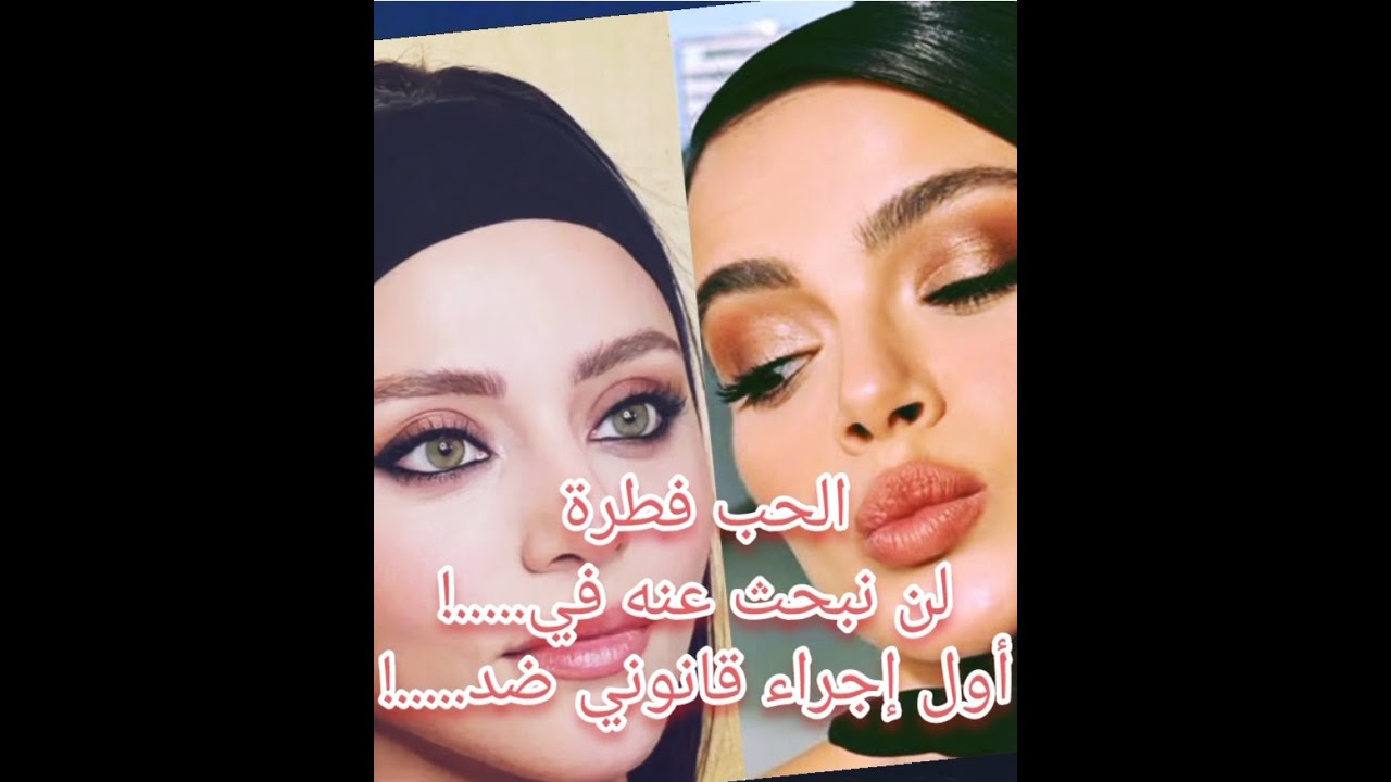 الحب فطرة لن نبحث عنه في.....!  وأولإجراء مرحبا ضد.....!
