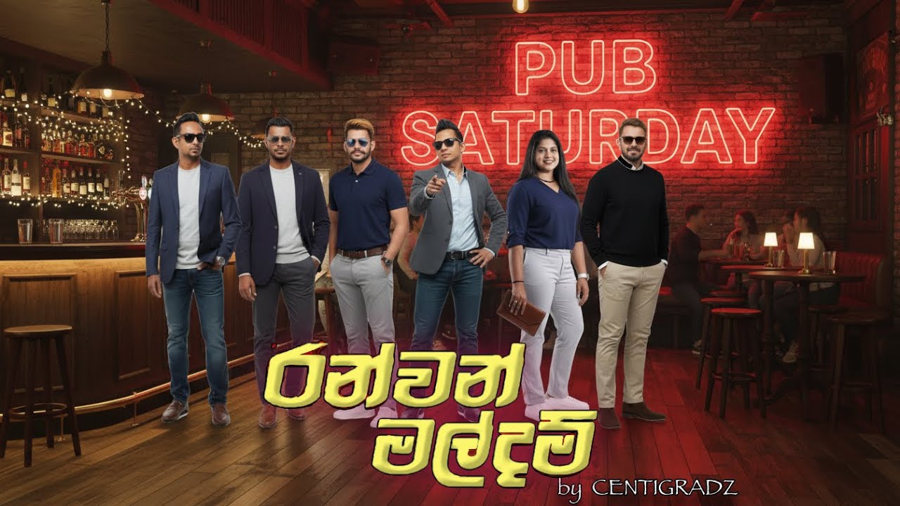 Ran Van Mal Dam | රන් වන් මල් දම්  by Centigradz | A-team pub saturday