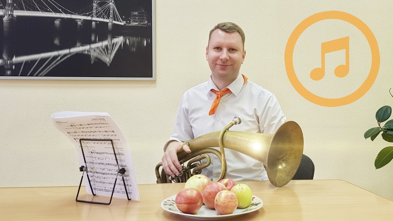 Я играю... Тенор