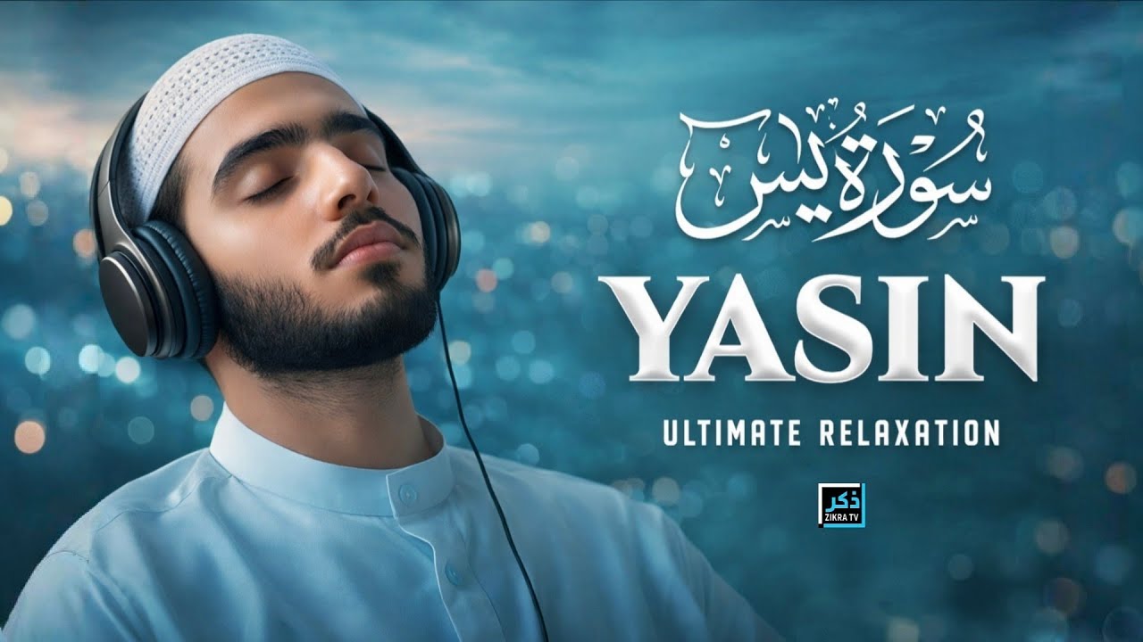 Surah Yaseen (سورة يس) | Peaceful Quran Recitation for Relaxation & Stress Relief | Noor TV