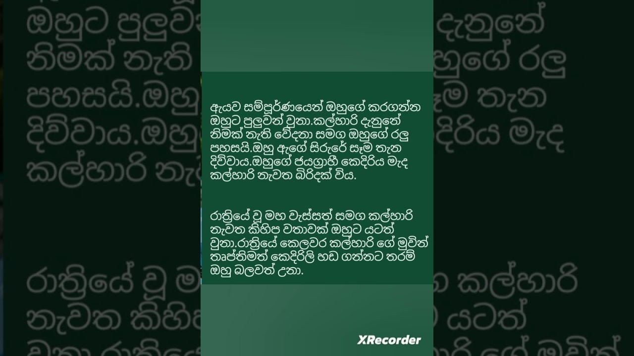 අළුත් ජීවිතයක් ❤️❤️
